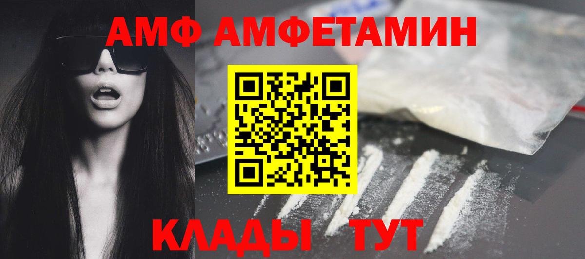 АМФЕТАМИН  АМФ Premium  Вход с VPN  Верхняя Салда 