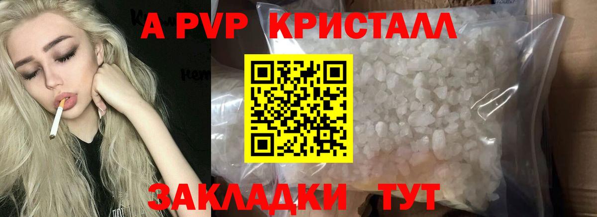 Alpha PVP  Alpha-PVP мука  А ПВП СК КРИС  Вход с VPN  Alfa_PVP кристаллы  Верхняя Салда 