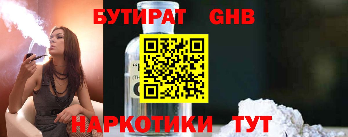 Верхняя Салда  Бутират оксибутират  Вход с VPN 