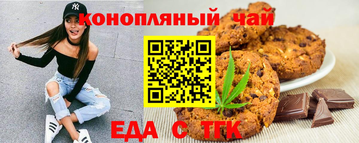 Верхняя Салда  Еда ТГК марихуана  Вход с VPN 