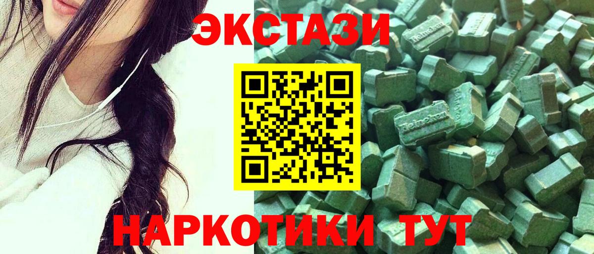 Ecstasy Cube Верхняя Салда