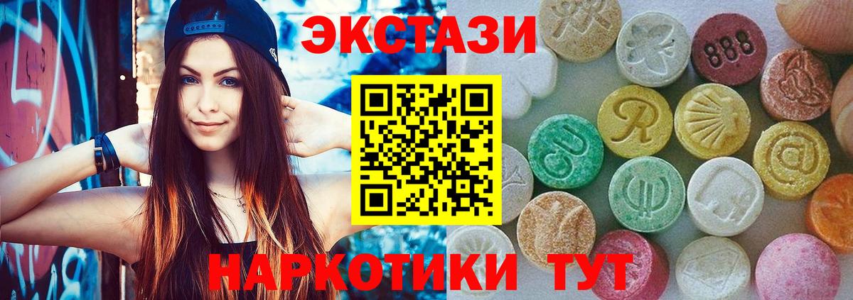 ЭКСТАЗИ круглые  Ecstasy  закладка  Верхняя Салда  Вход с VPN  Ecstasy 99% 