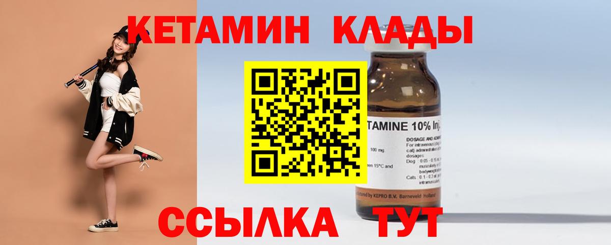 Верхняя Салда  КЕТАМИН VHQ  Вход с VPN 