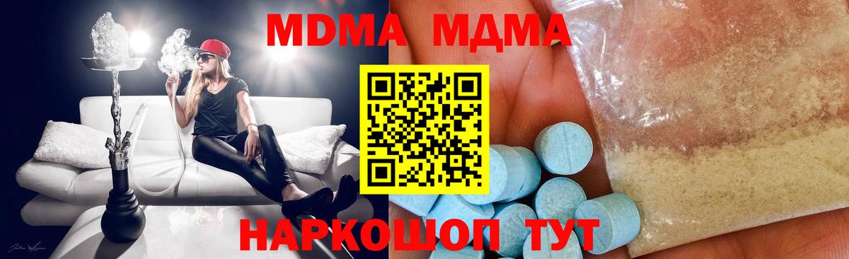 МДМА Molly  Вход с VPN  МДМА  МДМА кристаллы  Верхняя Салда 