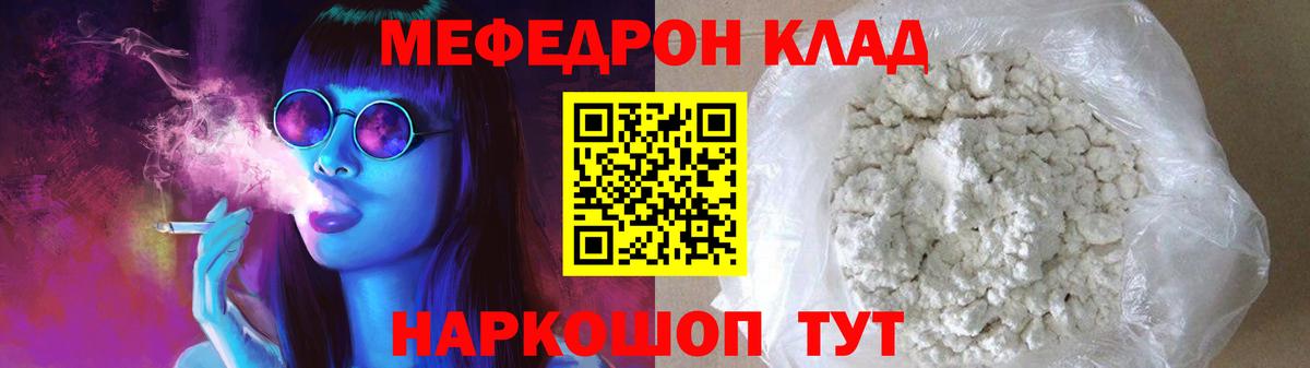МЕФ мяу мяу  Мефедрон мука  Вход с VPN  Верхняя Салда 