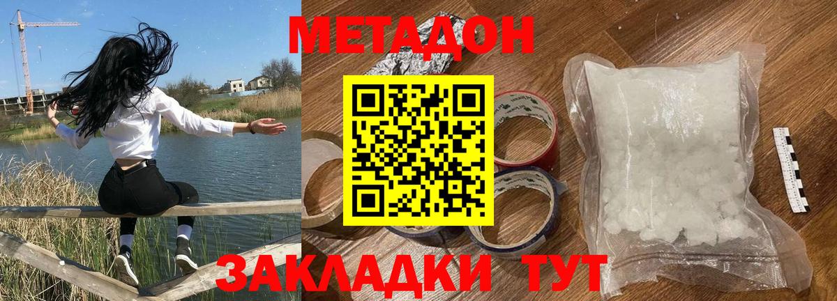 Метадон белоснежный  Вход с VPN  Метадон кристалл  Верхняя Салда 