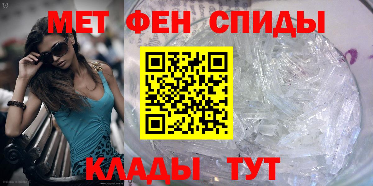 МЕТАМФЕТАМИН винт  Вход с VPN  МЕТАМФЕТАМИН винт  Верхняя Салда 