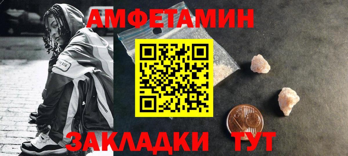 МЕТАМФЕТАМИН пудра Верхняя Салда